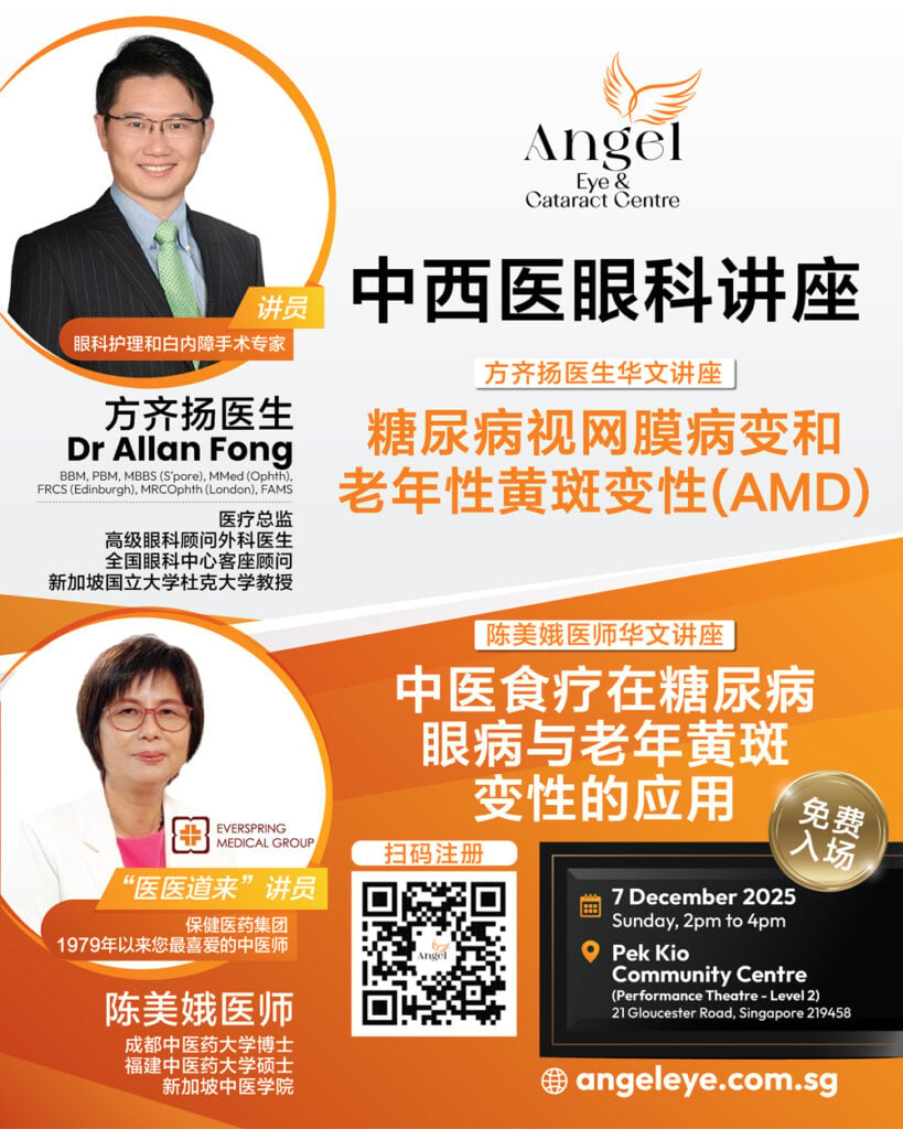 方齐扬医生华文讲座: 糖尿病视网膜 病变和老年性 黄斑变性(AMD)